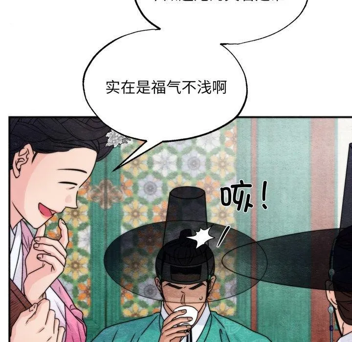 狂眼 第85話 第55页
