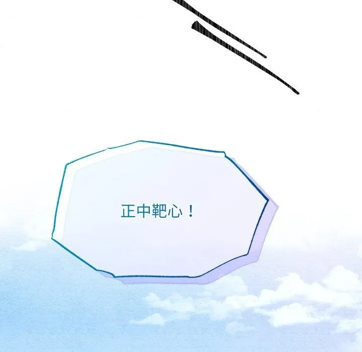 狂眼 第85話 第37页
