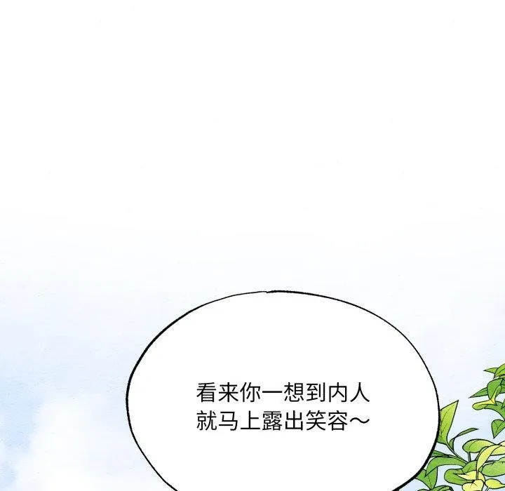 狂眼 第85話 第18页