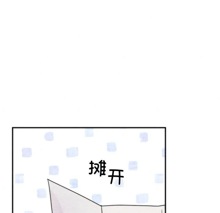 狂眼 第85話 第67页