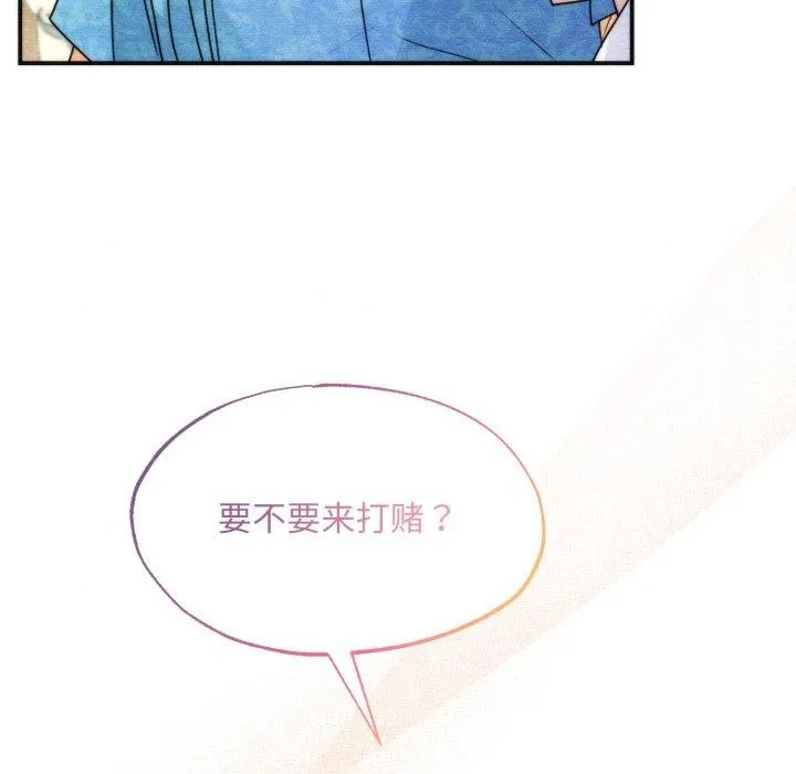 狂眼 第85話 第102页