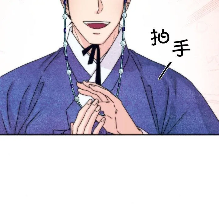 狂眼 第85話 第5页