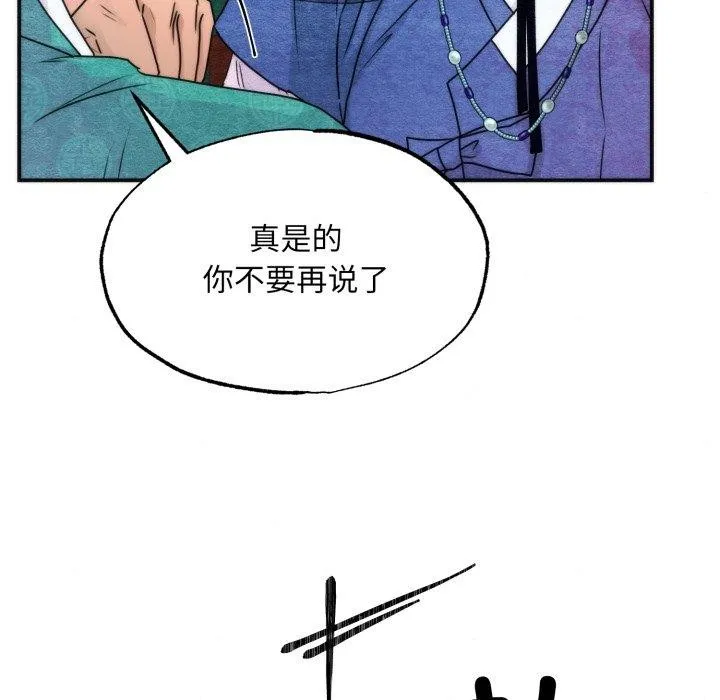 狂眼 第85話 第59页