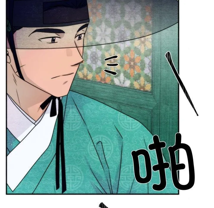 狂眼 第85話 第36页