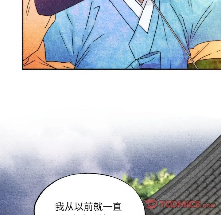 狂眼 第85話 第117页