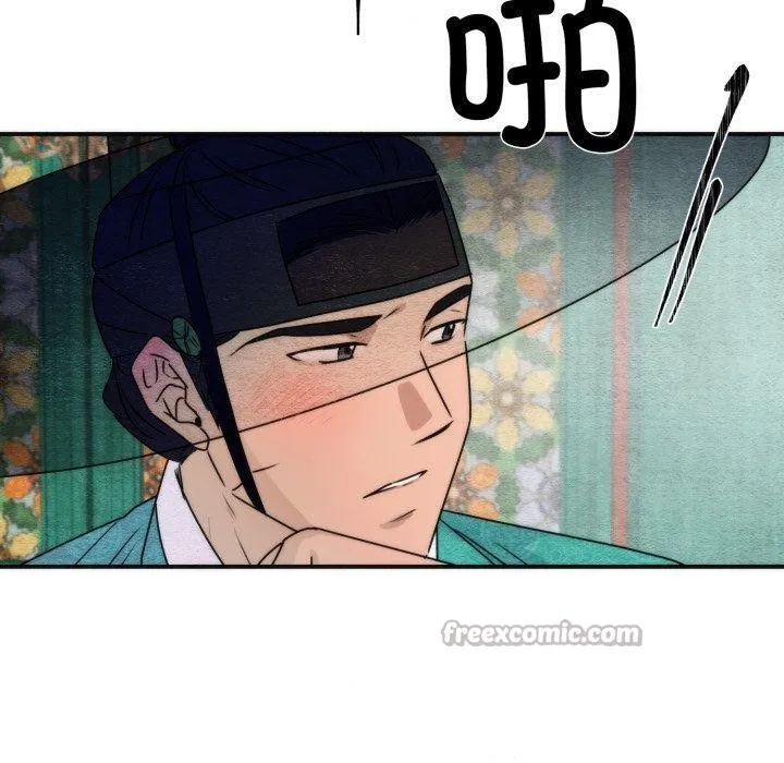 狂眼 第85話 第60页