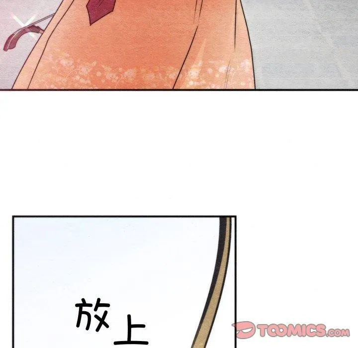 狂眼 第85話 第39页