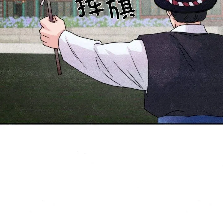 狂眼 第85話 第26页