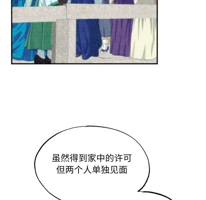 狂眼 第85話 第86页
