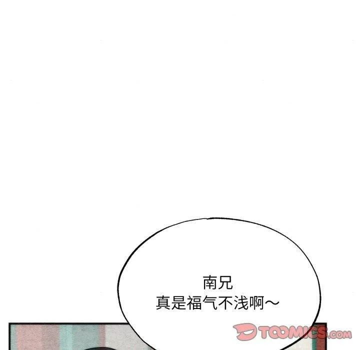 狂眼 第85話 第57页