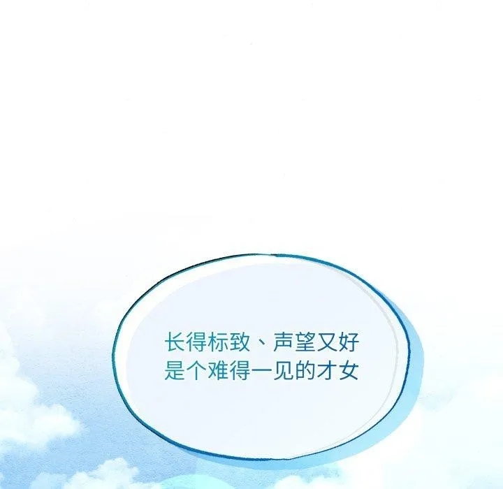 狂眼 第85話 第52页