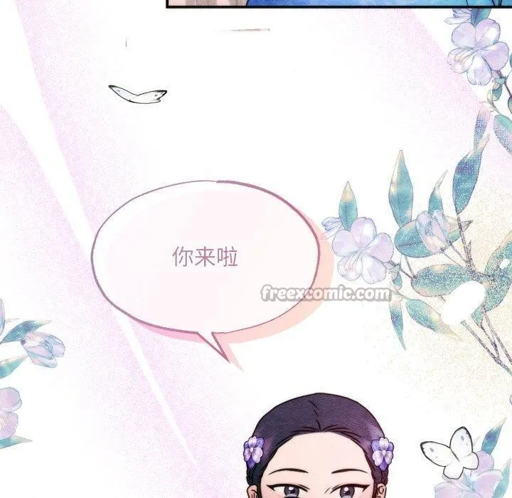 狂眼 第85話 第90页