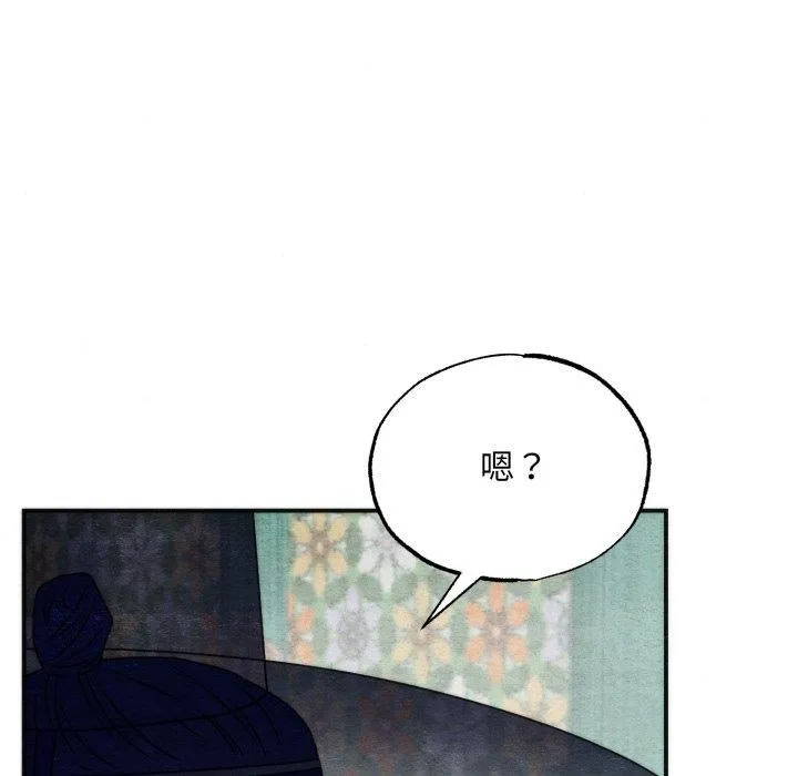 狂眼 第85話 第35页