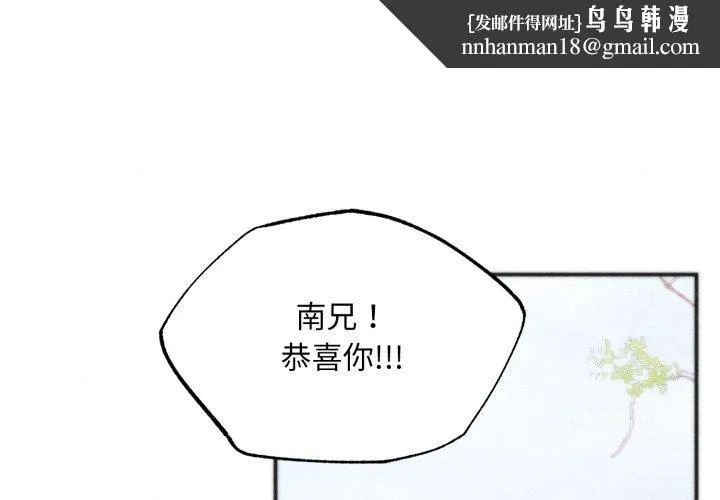 狂眼 第85話 第1页