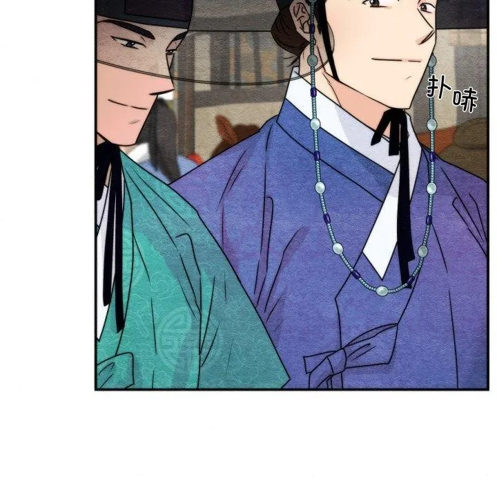 狂眼 第85話 第17页