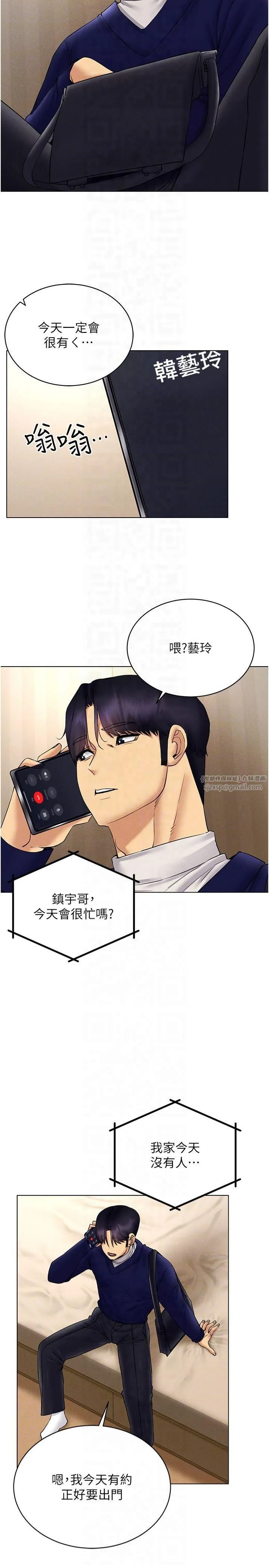 穿入VR成为性域猎人 第44話-深陷罪惡感的女人們 第26页