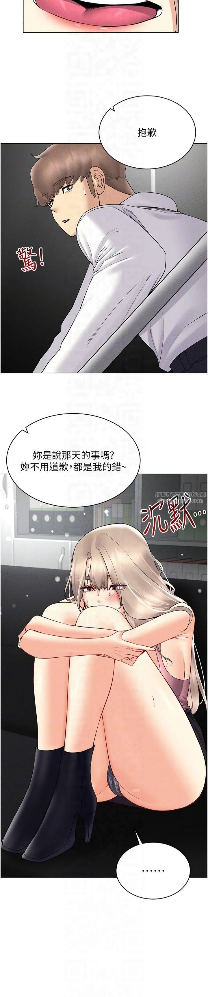 穿入VR成为性域猎人 第44話-深陷罪惡感的女人們 第24页