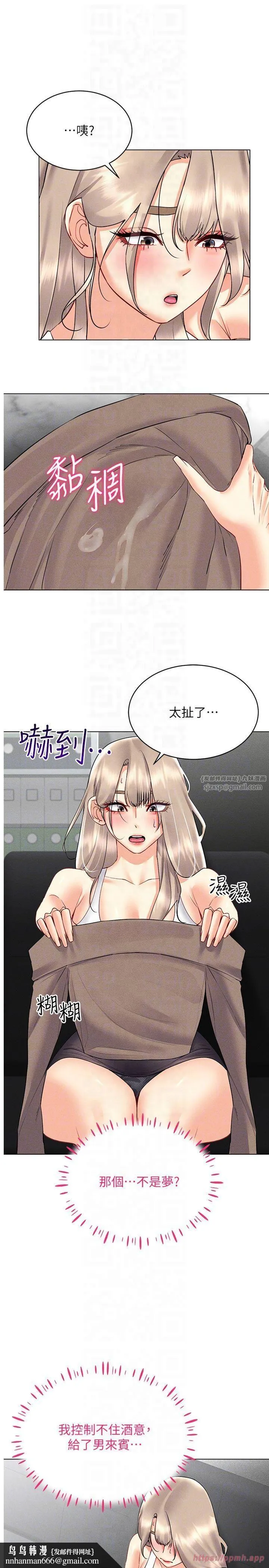 穿入VR成为性域猎人 第44話-深陷罪惡感的女人們 第18页