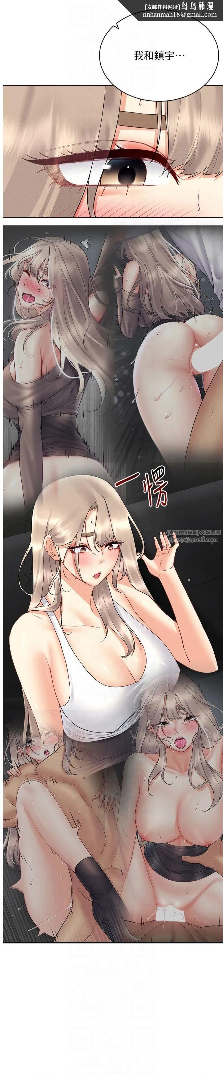 穿入VR成为性域猎人 第44話-深陷罪惡感的女人們 第17页