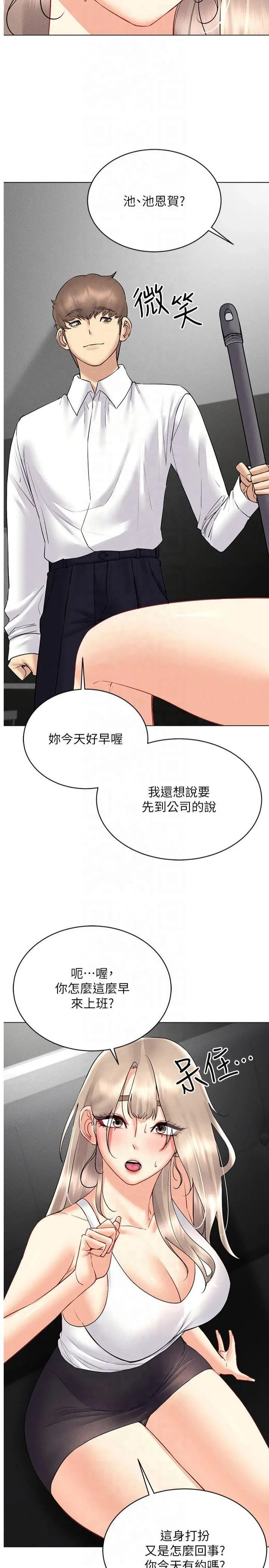 穿入VR成为性域猎人 第44話-深陷罪惡感的女人們 第20页