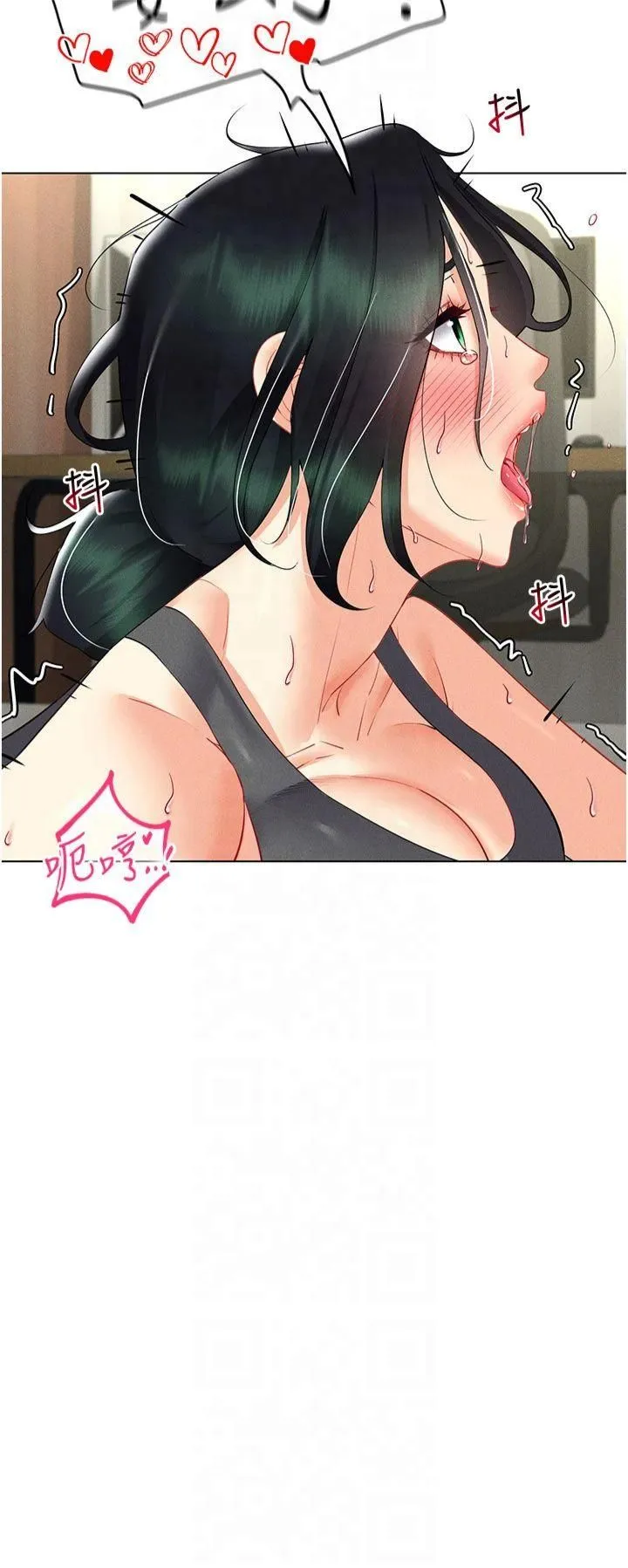 穿入VR成为性域猎人 第44話-深陷罪惡感的女人們 第7页
