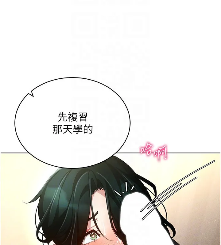 穿入VR成为性域猎人 第55話-開始製作小孩 第123页