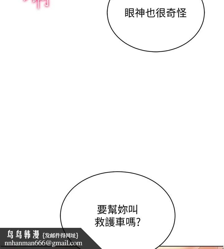 穿入VR成为性域猎人 第55話-開始製作小孩 第80页