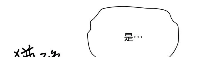 穿入VR成为性域猎人 第55話-開始製作小孩 第148页
