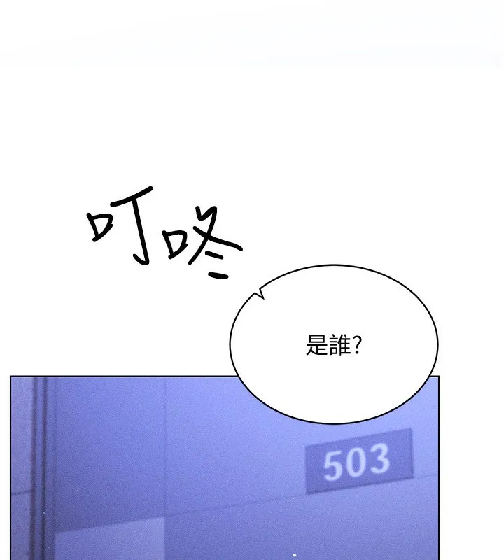 穿入VR成为性域猎人 第55話-開始製作小孩 第35页