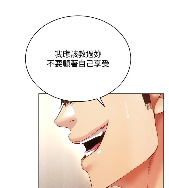 穿入VR成为性域猎人 第55話-開始製作小孩 第143页