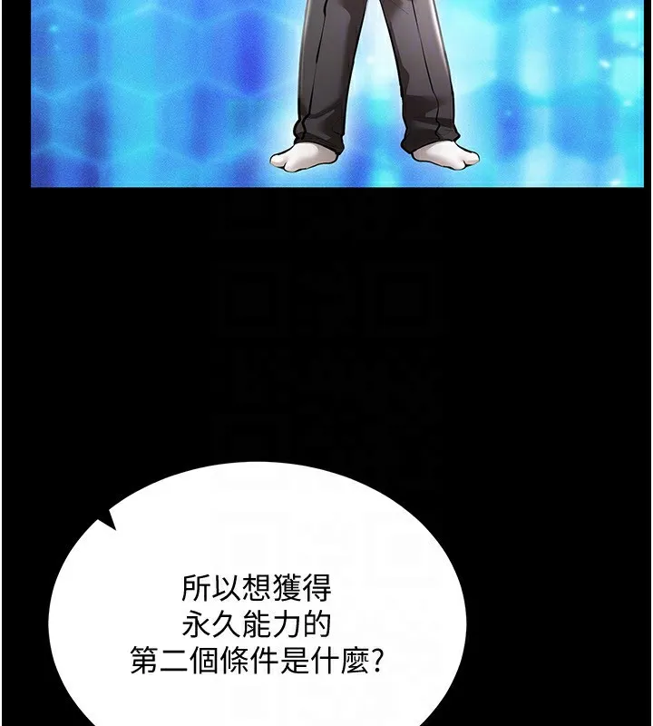穿入VR成为性域猎人 第55話-開始製作小孩 第49页