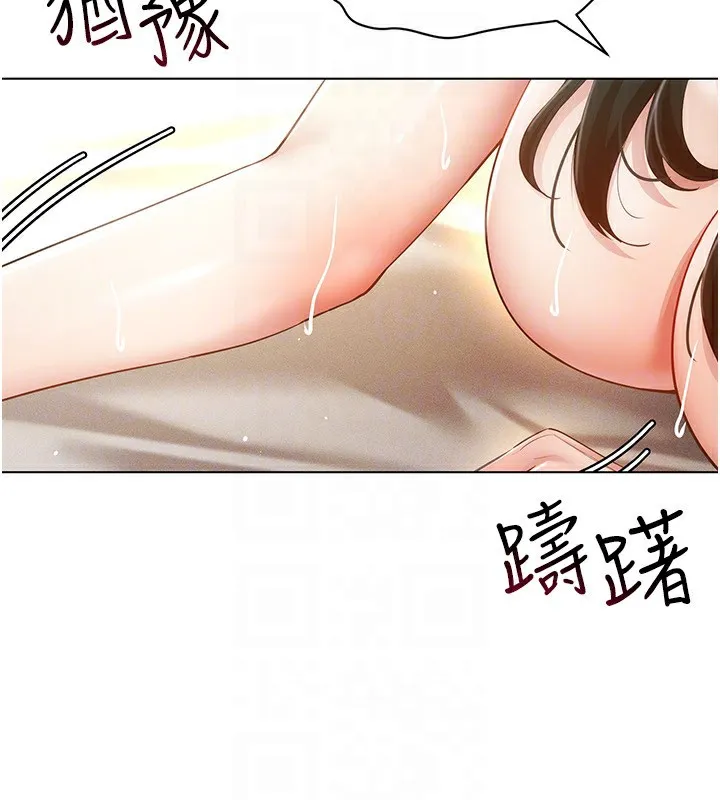 穿入VR成为性域猎人 第55話-開始製作小孩 第149页