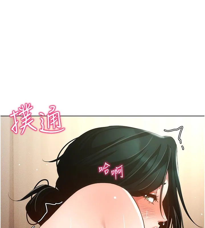 穿入VR成为性域猎人 第55話-開始製作小孩 第22页