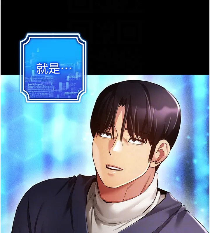 穿入VR成为性域猎人 第55話-開始製作小孩 第51页