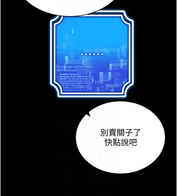 穿入VR成为性域猎人 第55話-開始製作小孩 第50页