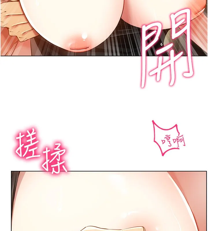 穿入VR成为性域猎人 第55話-開始製作小孩 第103页