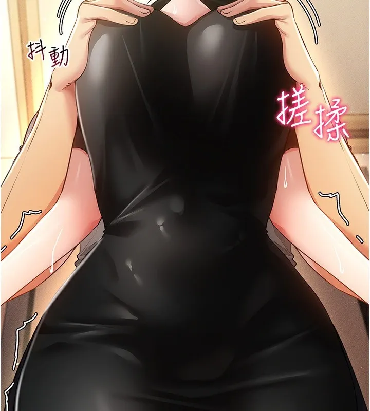 穿入VR成为性域猎人 第55話-開始製作小孩 第97页