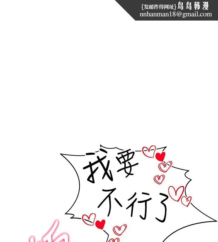 穿入VR成为性域猎人 第55話-開始製作小孩 第1页