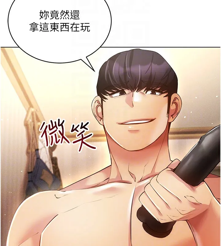 穿入VR成为性域猎人 第55話-開始製作小孩 第131页