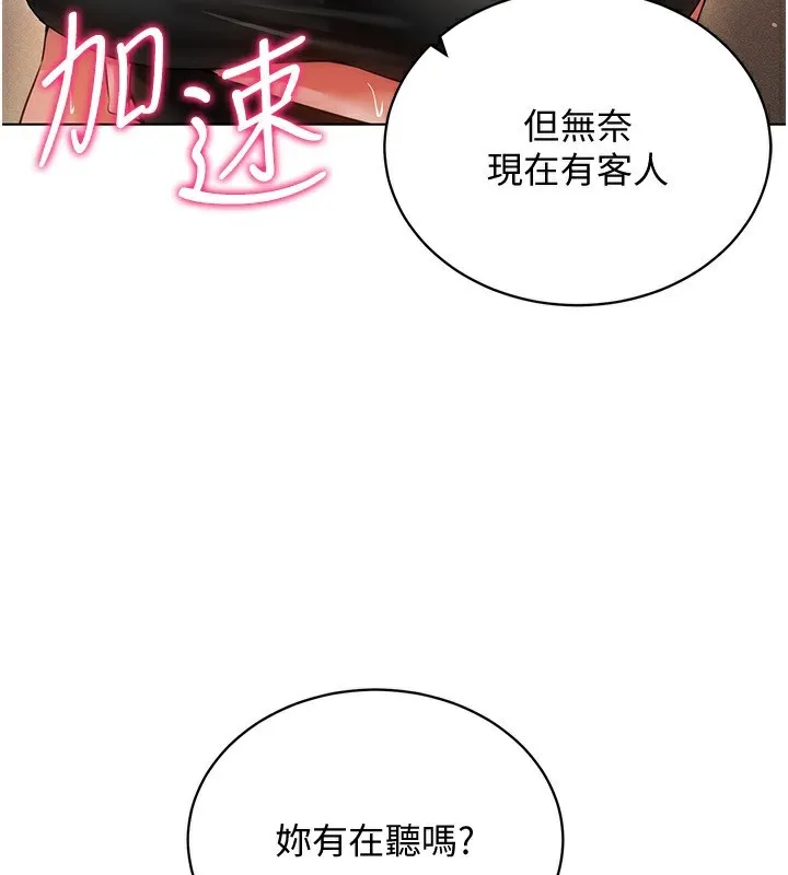 穿入VR成为性域猎人 第55話-開始製作小孩 第68页