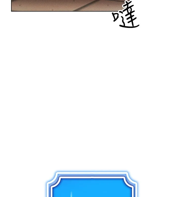 穿入VR成为性域猎人 第55話-開始製作小孩 第26页