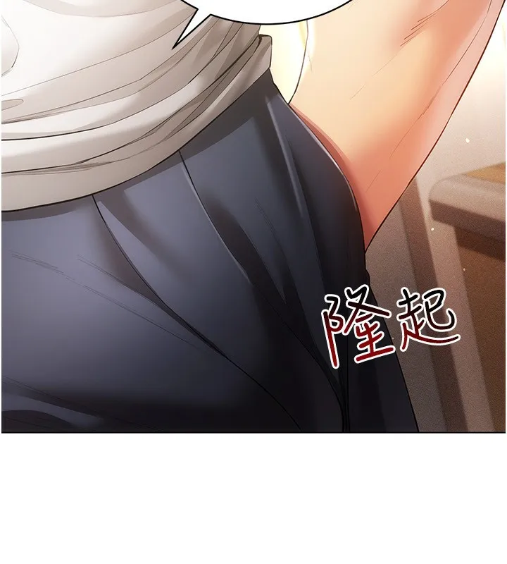 穿入VR成为性域猎人 第55話-開始製作小孩 第81页