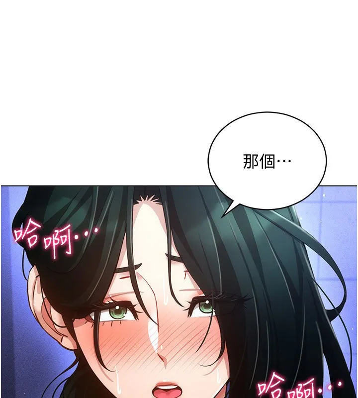 穿入VR成为性域猎人 第55話-開始製作小孩 第43页