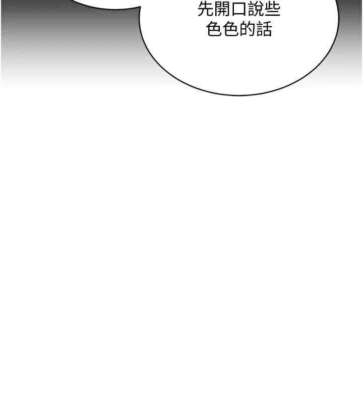 穿入VR成为性域猎人 第55話-開始製作小孩 第147页