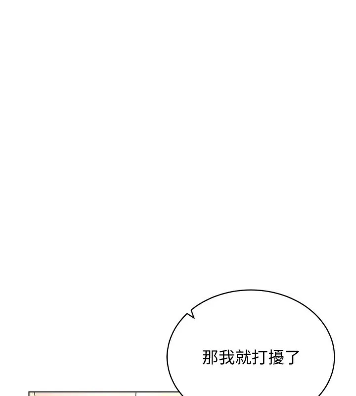 穿入VR成为性域猎人 第55話-開始製作小孩 第65页