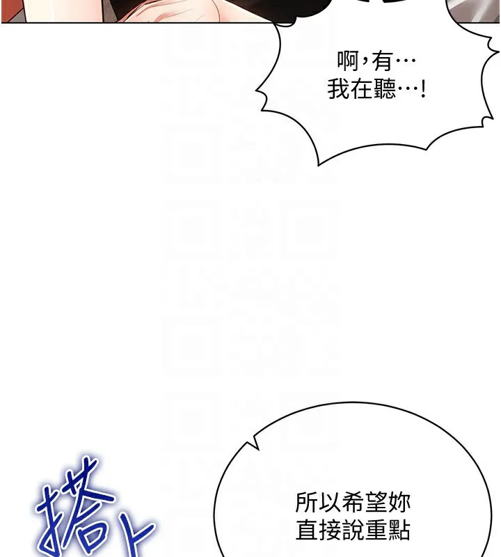 穿入VR成为性域猎人 第55話-開始製作小孩 第71页