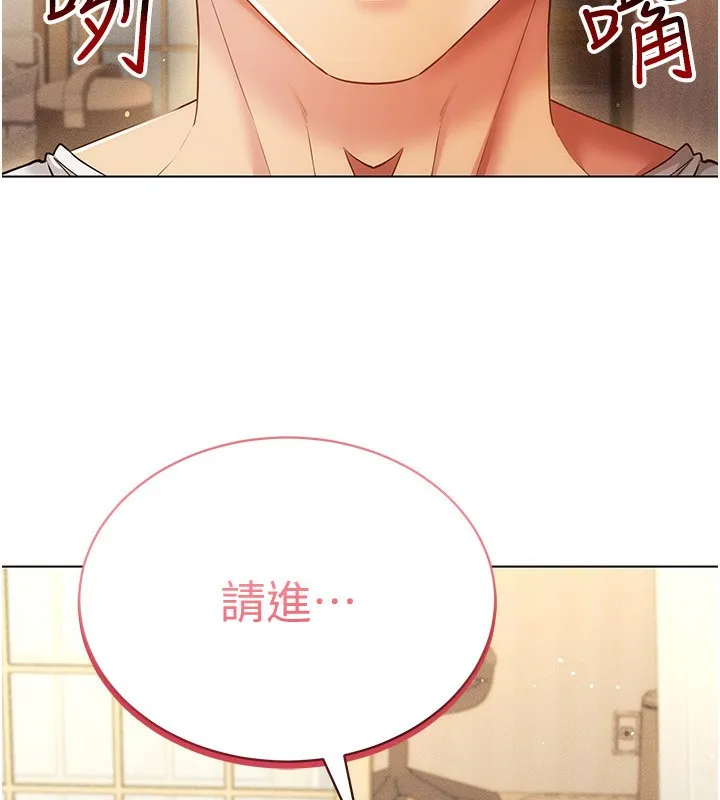 穿入VR成为性域猎人 第55話-開始製作小孩 第61页
