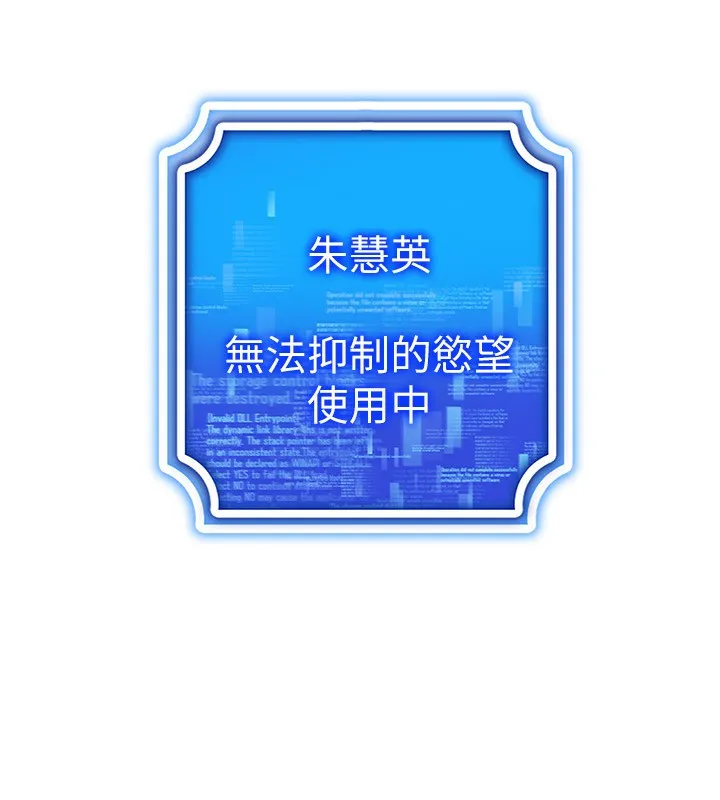 穿入VR成为性域猎人 第55話-開始製作小孩 第24页