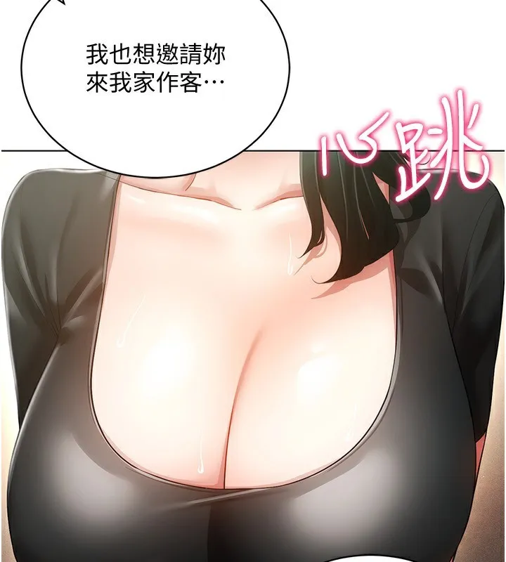 穿入VR成为性域猎人 第55話-開始製作小孩 第67页