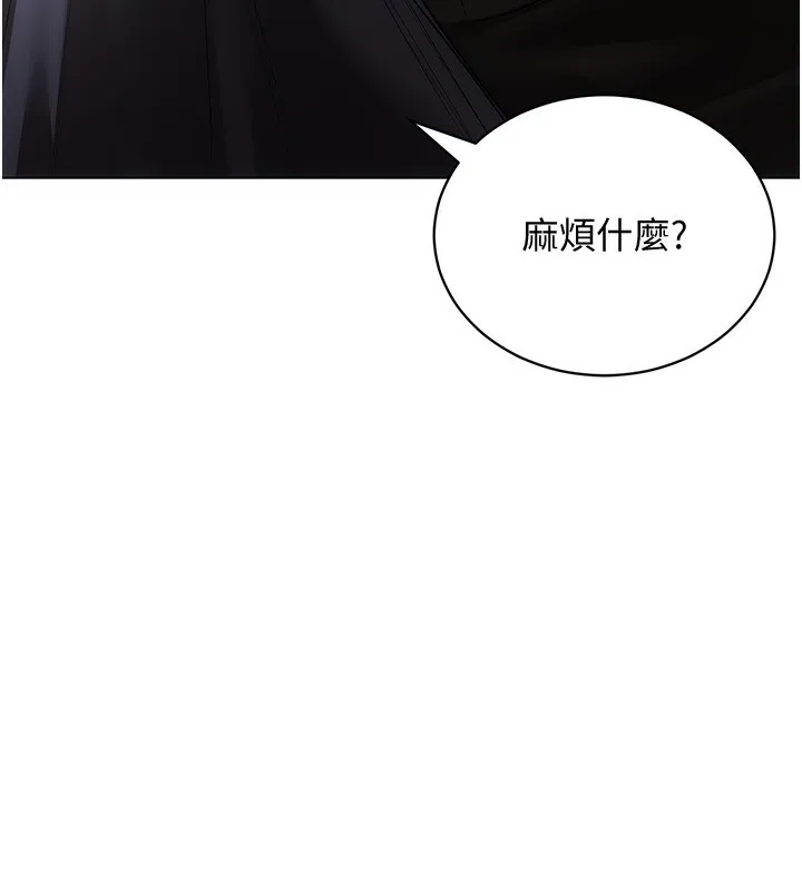 穿入VR成为性域猎人 第55話-開始製作小孩 第83页
